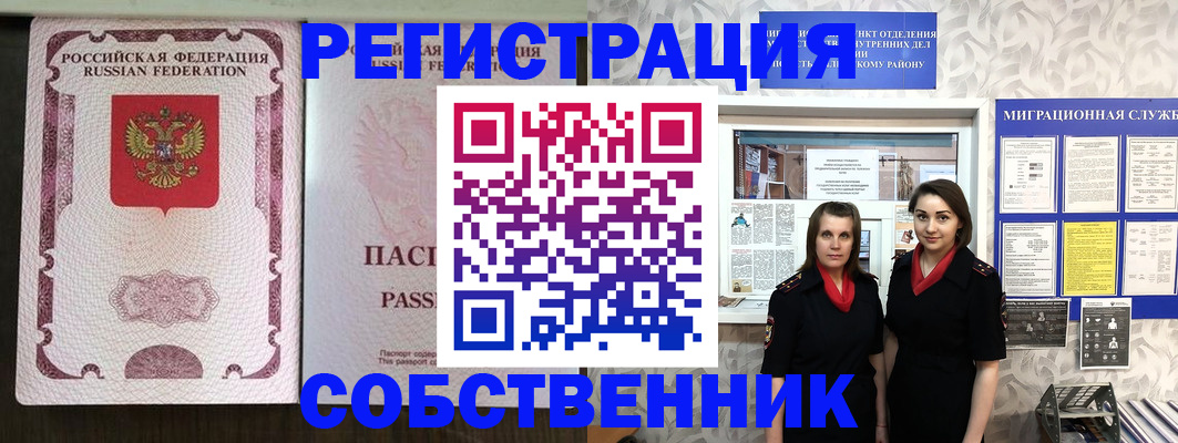 временная регистрация адрес в Курганинске