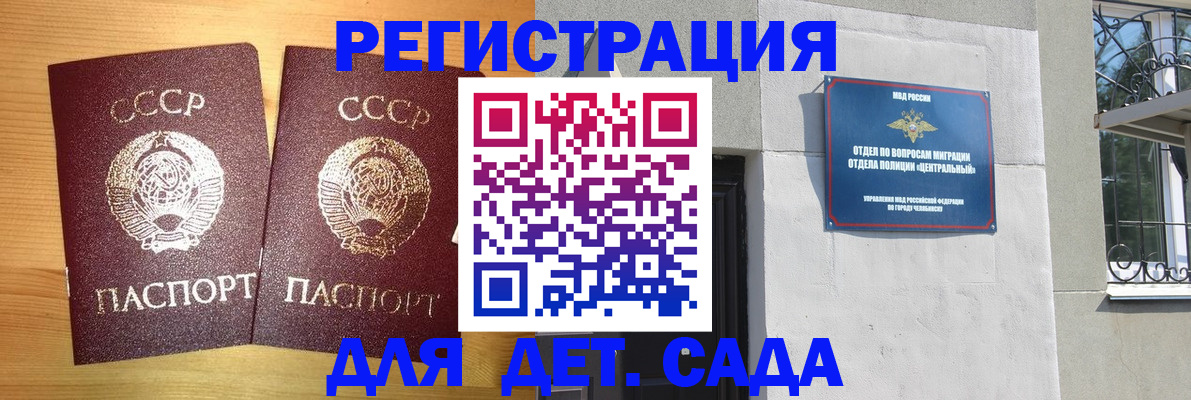 регистрация для школы в Курганинске