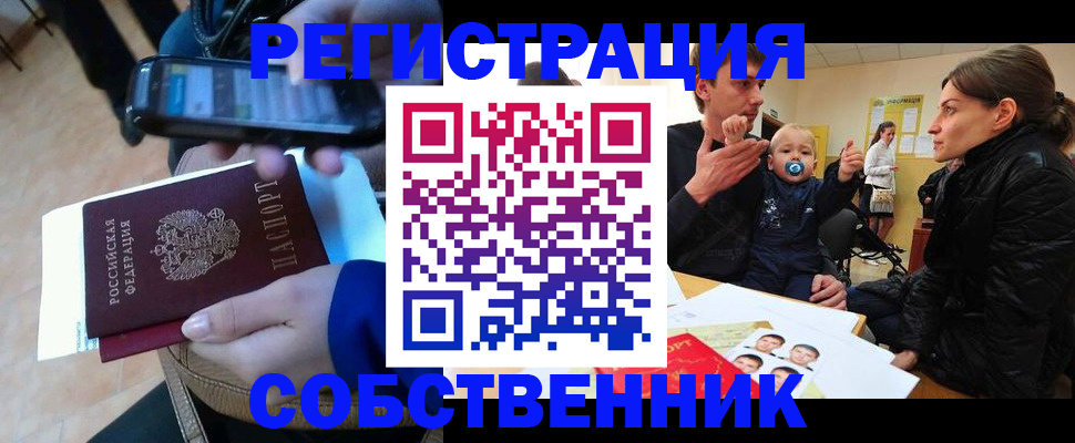 прописка паспорт в Курганинске