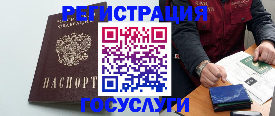 временная регистрация в квартире в Курганинске
