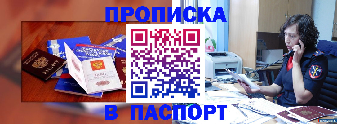 временная регистрация гарантия в Курганинске